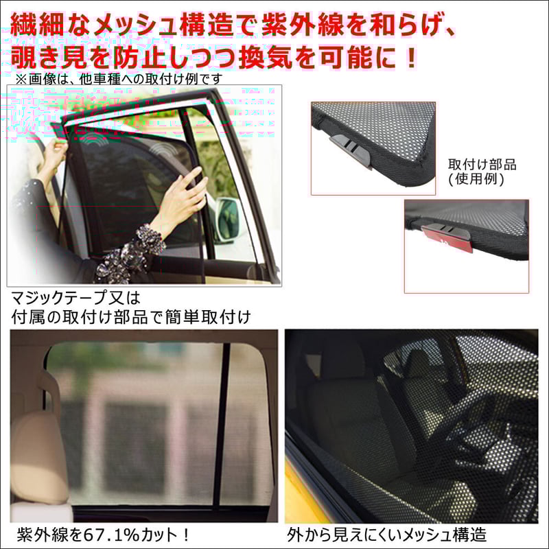 JK-115 車中泊用カーテンフロント 前席 用 取扱説明書 NST-1 共通– NAPOLEX