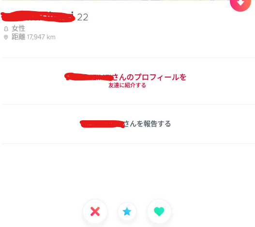 Tinder ティンダー の位置情報は身バレしない？仕組み・安全性・設定方法マッチアップ