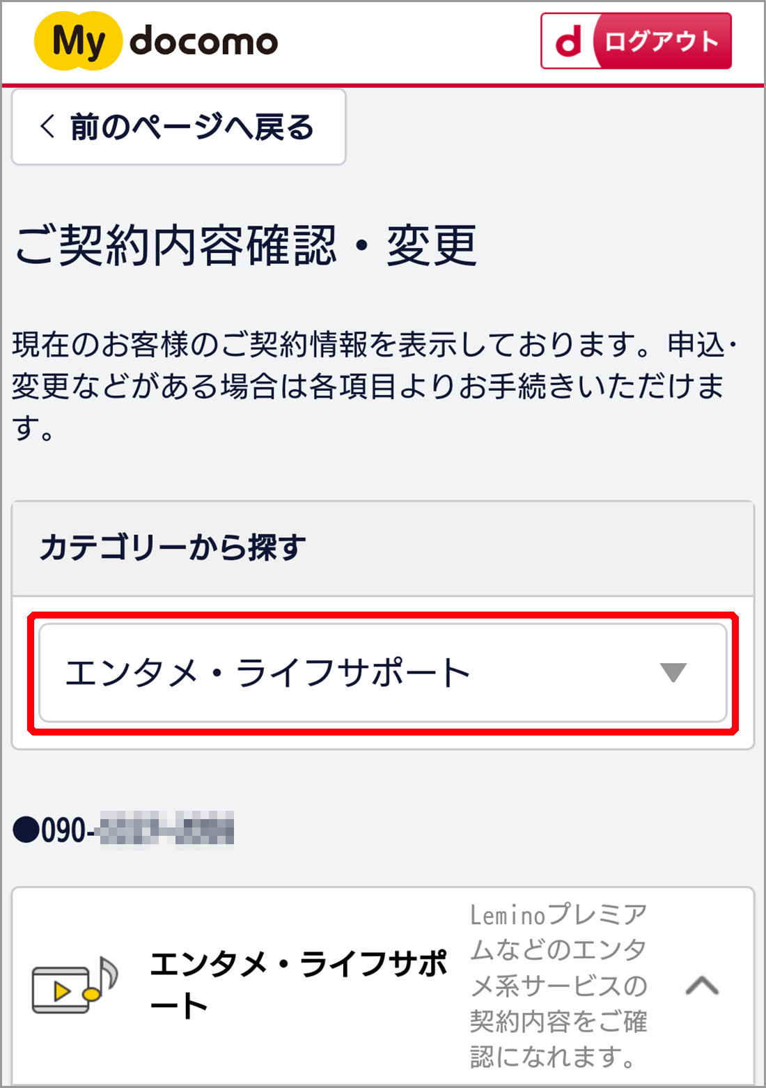 Disney+ディズニープラス の解約方法は？解約できない時の対処法も徹底解説シネマトゥデイ VOD比較