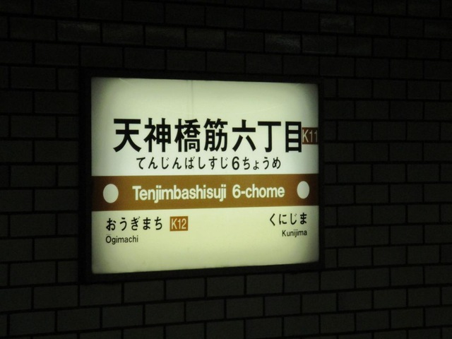 JR大阪駅から谷町線東梅田駅への乗り換え方法【マップと写真でわかりやすく案内】 | 大阪駅ガイド