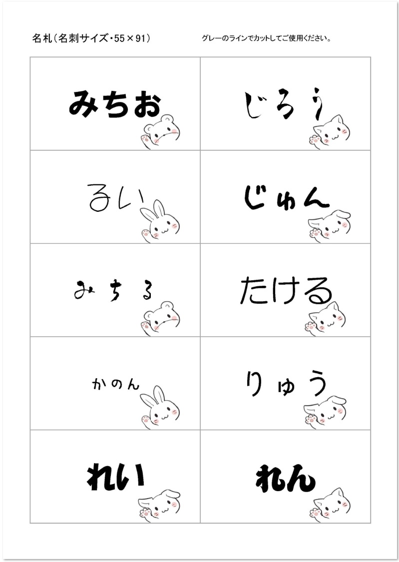 名刺ラベル屋さん無料で使えるラベル・カード印刷ソフト。豊富なデザインテンプレートもご用意