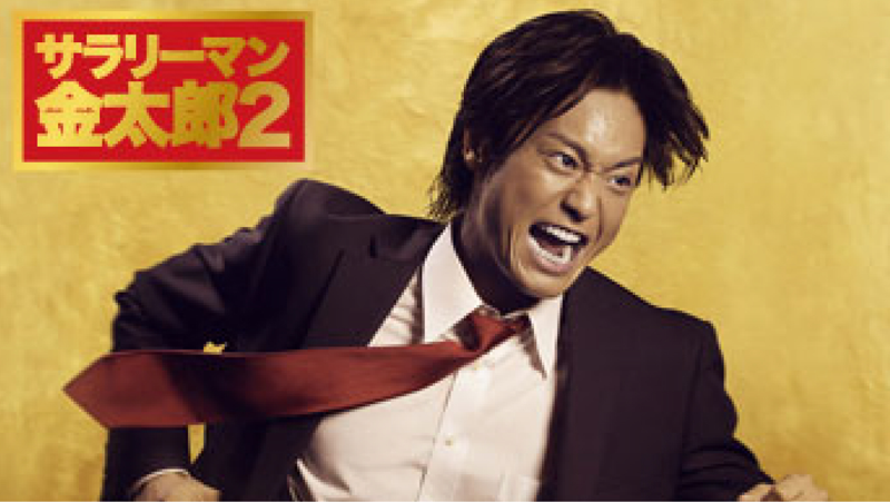 サラリーマン金太郎 12巻』ネタバレありの感想・レビュー - 読書メータ