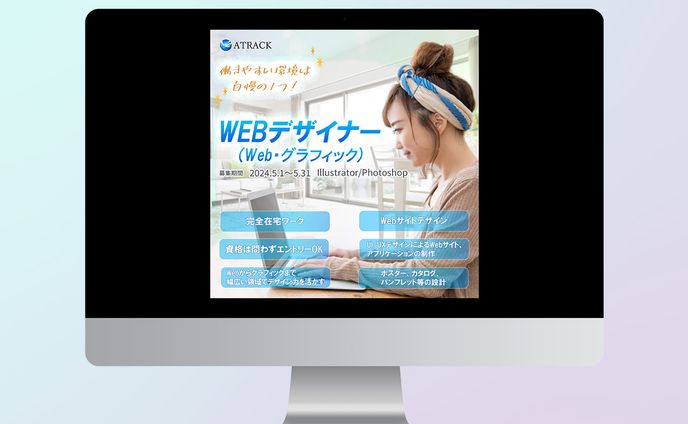 リクルート系 バナー」のアイデア 42 件バナー, lp デザイン, バナーデザイン