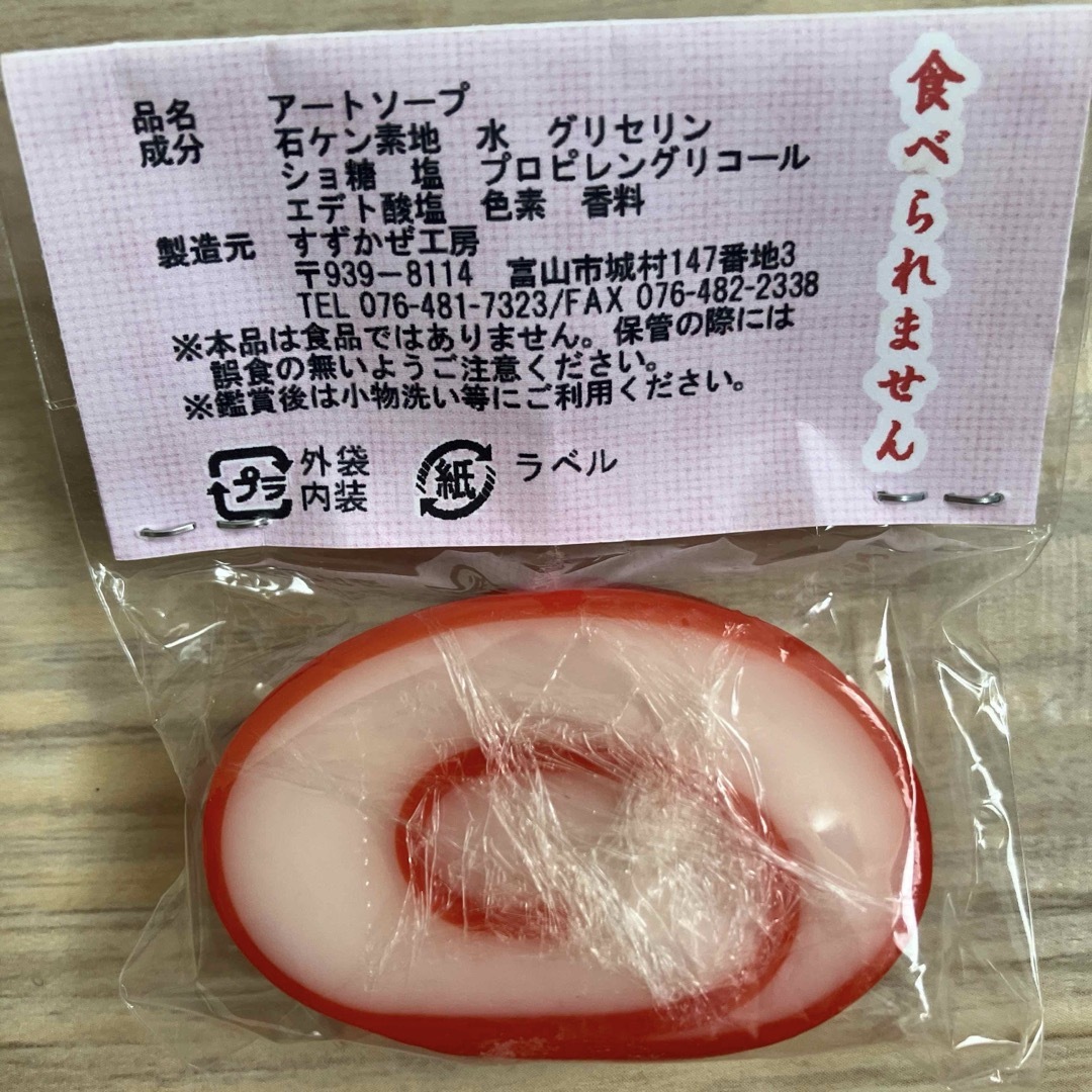 富山市のナンバーズイン取扱い(1件)｜キレイエ