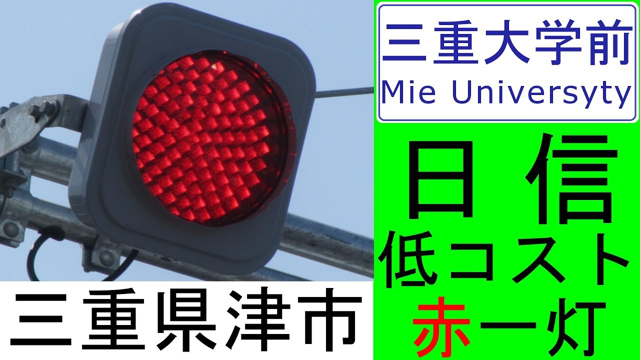低コスト信号機３兄弟 全国急速普及で見やすさ向上 どの信号が好み？ - コログ