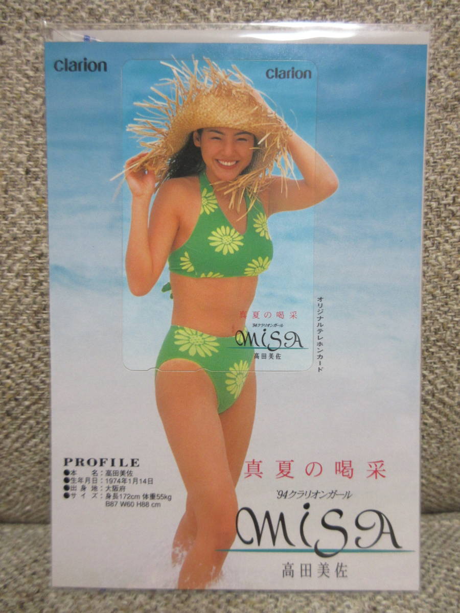 高田美佐 写真集 「SMILE」/1994年刊