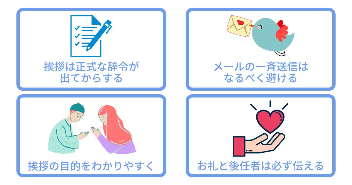 例文あり 着任・新任挨拶のマナーとポイント スピーチ・メール第63回セラピストプラス医療介護・リハビリ・療法士のお役立ち情報