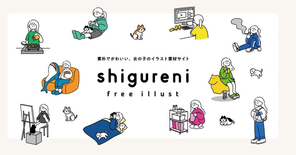 ビジネスかわいいフリー素材集 いらすとや