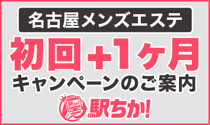 フォト2ページ目｜男のエステ ダンディハウス 名古屋駅前店｜ホットペッパービューティー