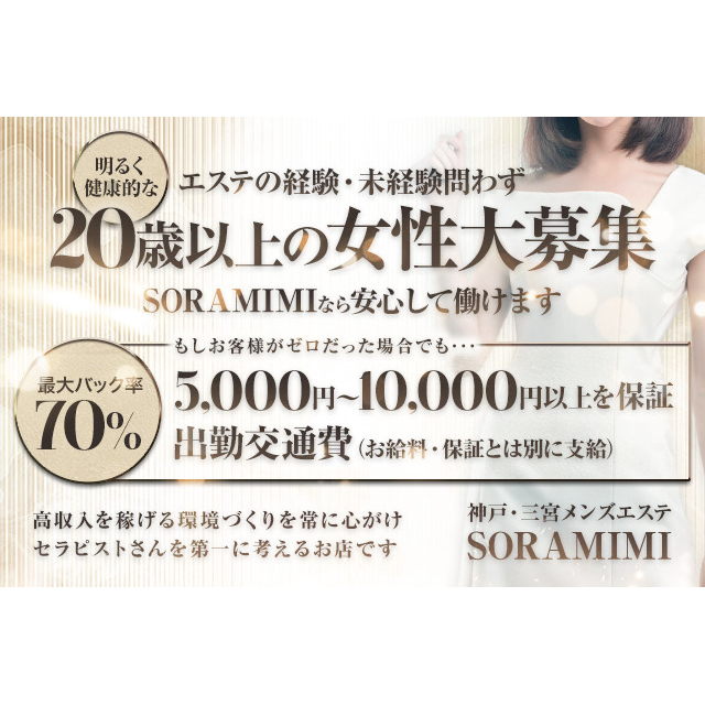 2024年のTOP30】神戸・三宮のおすすめメンズエステ人気ランキング - 俺のメンズエステナビ