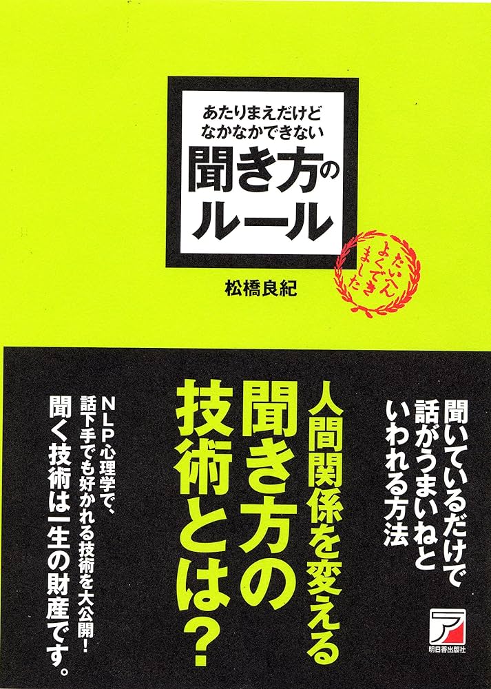 INNOVATION STACK だれにも真似できないビジネスを創る – 東洋館出版社