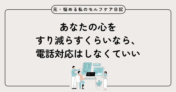 突然の電話ももう大丈夫！伝言メモ・電話メモの書き方 - BIZUP