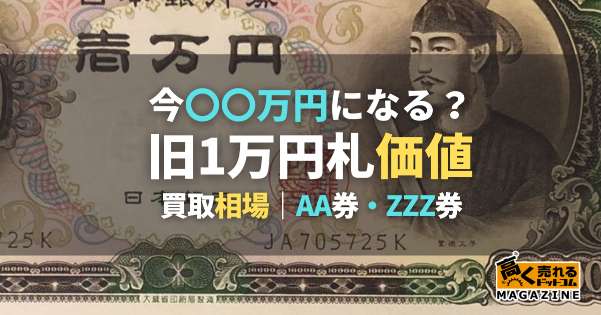 新紙幣「一万円札と千円札の1の字が違う」SNSに違和感覚えるという声も「1」のデザインが違う理由は？ 1 2ニュース ねとらぼ