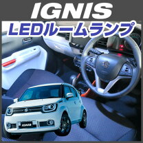 スズキ・イグニス 前編内装・外装など25枚画像・写真- webCG