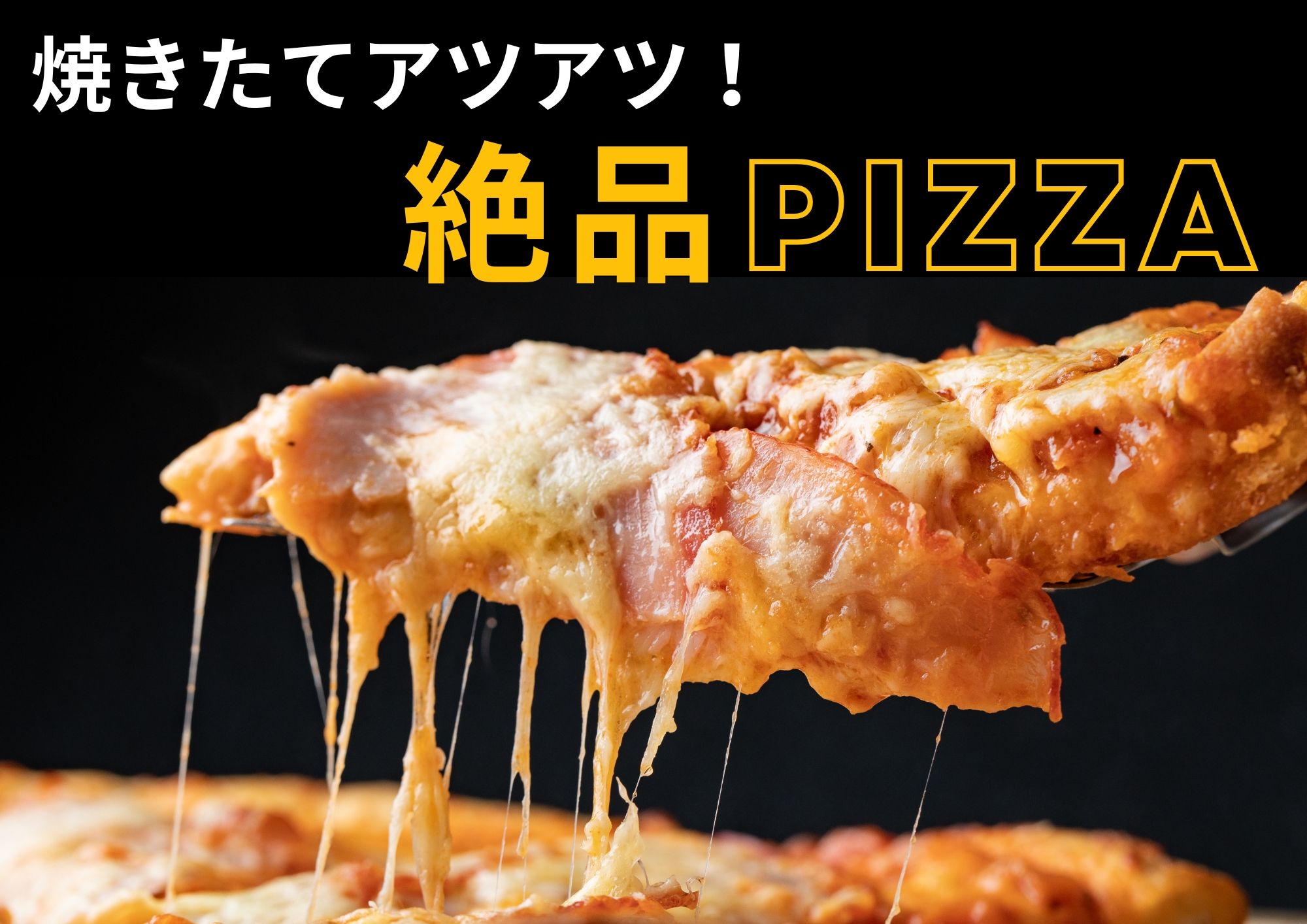 作成実績 飲食店のキャッチコピーを制作しました 5選キキャッチフレーズの依頼・作成は「ことばやさん」コピーライターが直々に提案