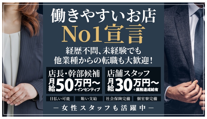 品川の風俗男性求人・バイト【メンズバニラ】