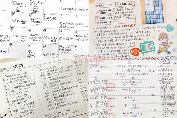 懸賞の当たる確率アップ！はがき作成のコツを公開！懸賞ボックス