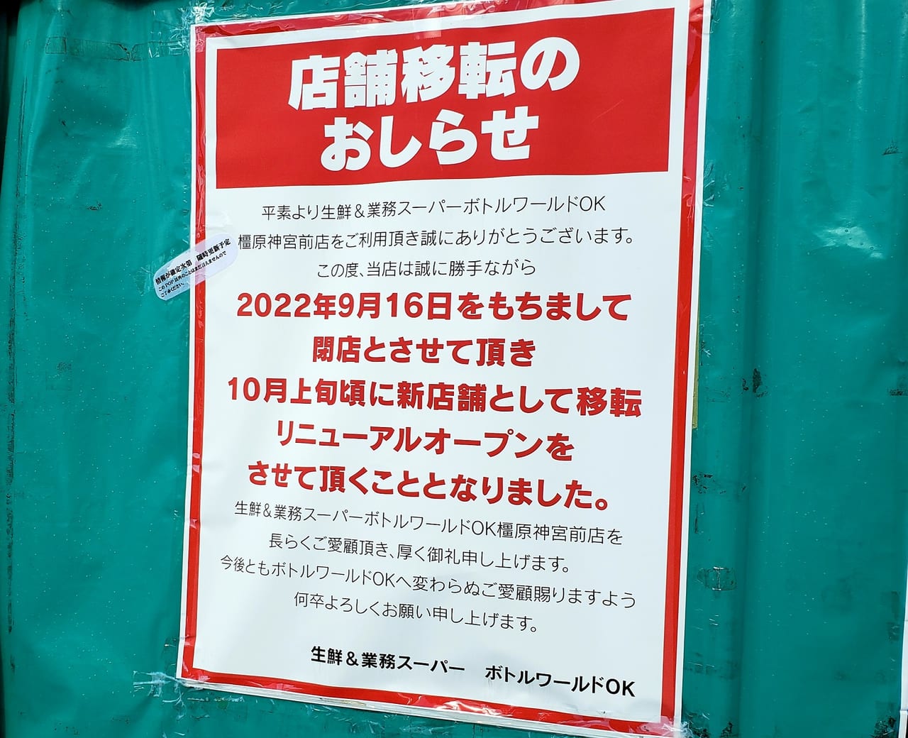 ロイヤルハイツ神宮 奈良県橿原市で一人暮らし、下宿先探しは学賃 GAKUCHIN