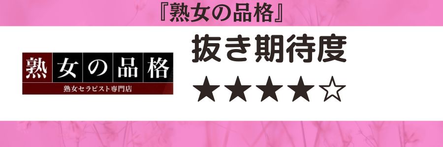 すすきのの抜きありメンズエステおすすめランキング19選！評判・口コミも徹底調査【2024】 | 抜きありメンズエステの教科書