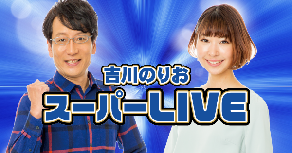 吉川りおバースデーライブ2023 のチケット購入・予約は TIGET