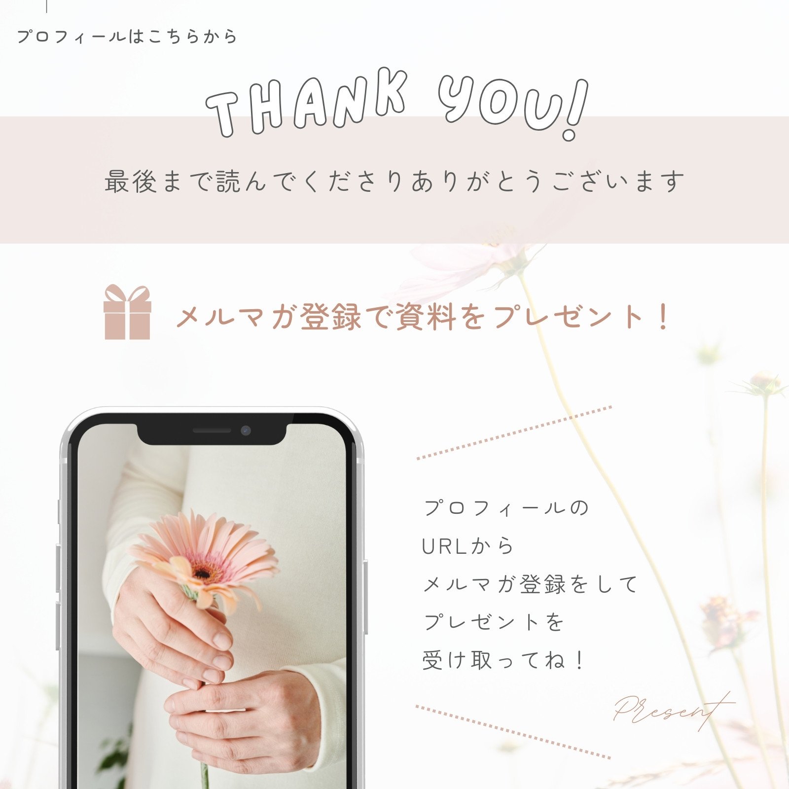 あなたは大丈夫？！ サンクスページの新常識⚠️インスタユーザーでまだ知らない人が 多いと感じるので今一度喚起します😊受講生さんは大丈夫そうよ💓＼ こんにちは✨ 改めましてデザイナー歴17年、Liliデザインアカデミー校長のこんのりりです🌸 サンクス