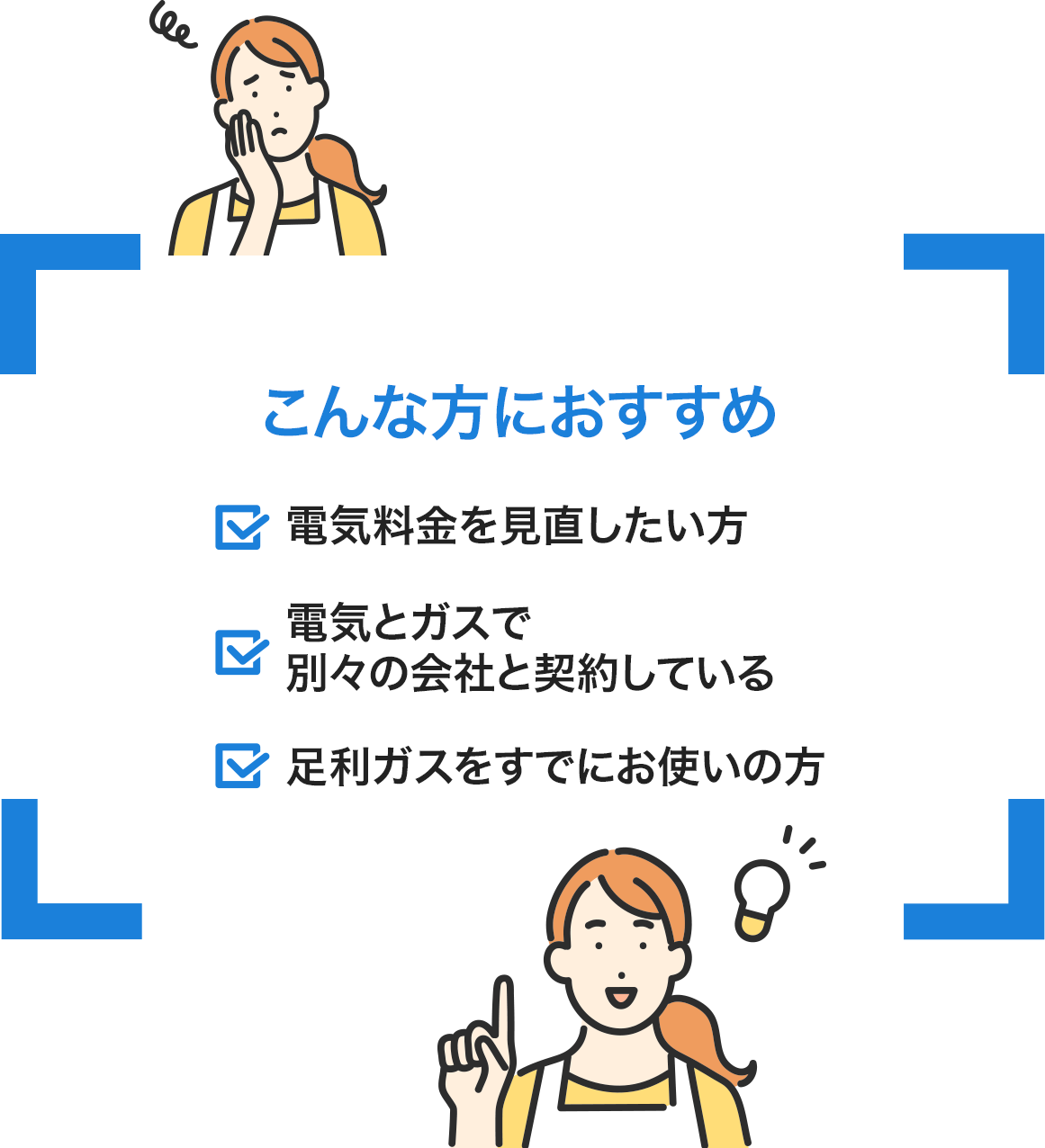 電気ガスおすすめ会社12選比較 2025年10月 まとめて契約するならどこが安い？ - おいくらマガジン不用品のリサイクル・高く売るコツ