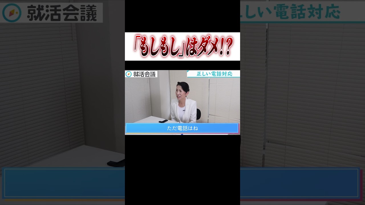 もしもし」はNG！間違いやすい敬語4選&便利な言い回し📞電話対応編こじ 元教員
