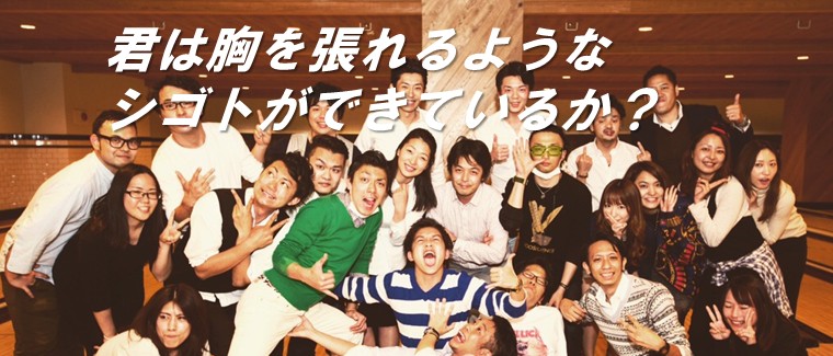 胸を張って「この仕事をしている」と言うために、誰よりも高い成果を出すと決めた渡邉 花梨