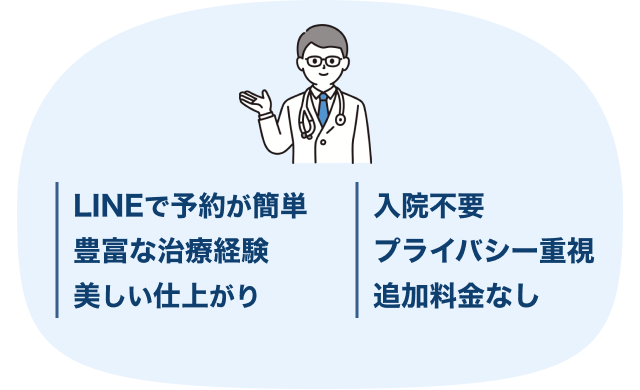 泌尿器科の専門医が徹底解説】真性包茎の手術で知っておくべき８つの知識