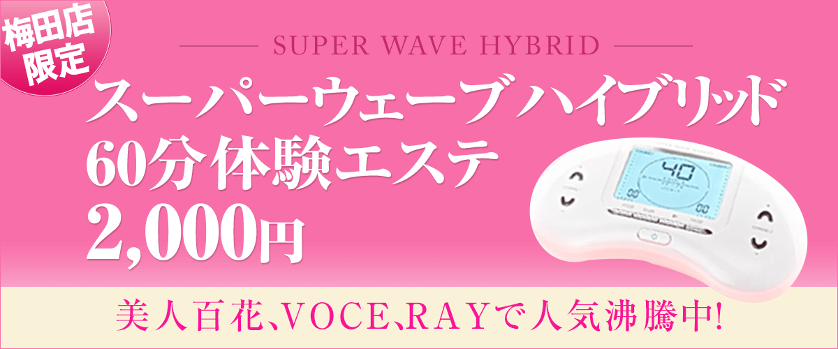 ドライヘッドスパ&オイルマッサージ眠りの森所属・眠りの森 中津店のエステ・リラクサロン・エステティシャン・セラピスト情報｜ミニモ