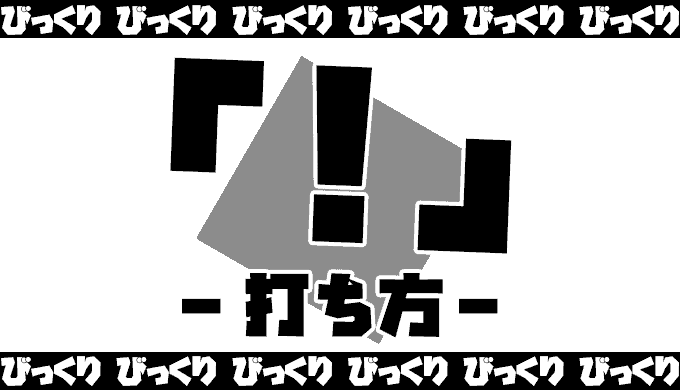 あしらい パワーポイントで文字を強調させる装飾8選点や三本線作り方解説