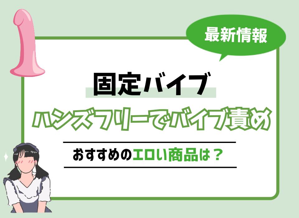 アダルトグッズエロ画像】激しい快感が得られるバイブでイキまくり！（28枚） | エロ画像ギャラリーエロ画像ギャラリー