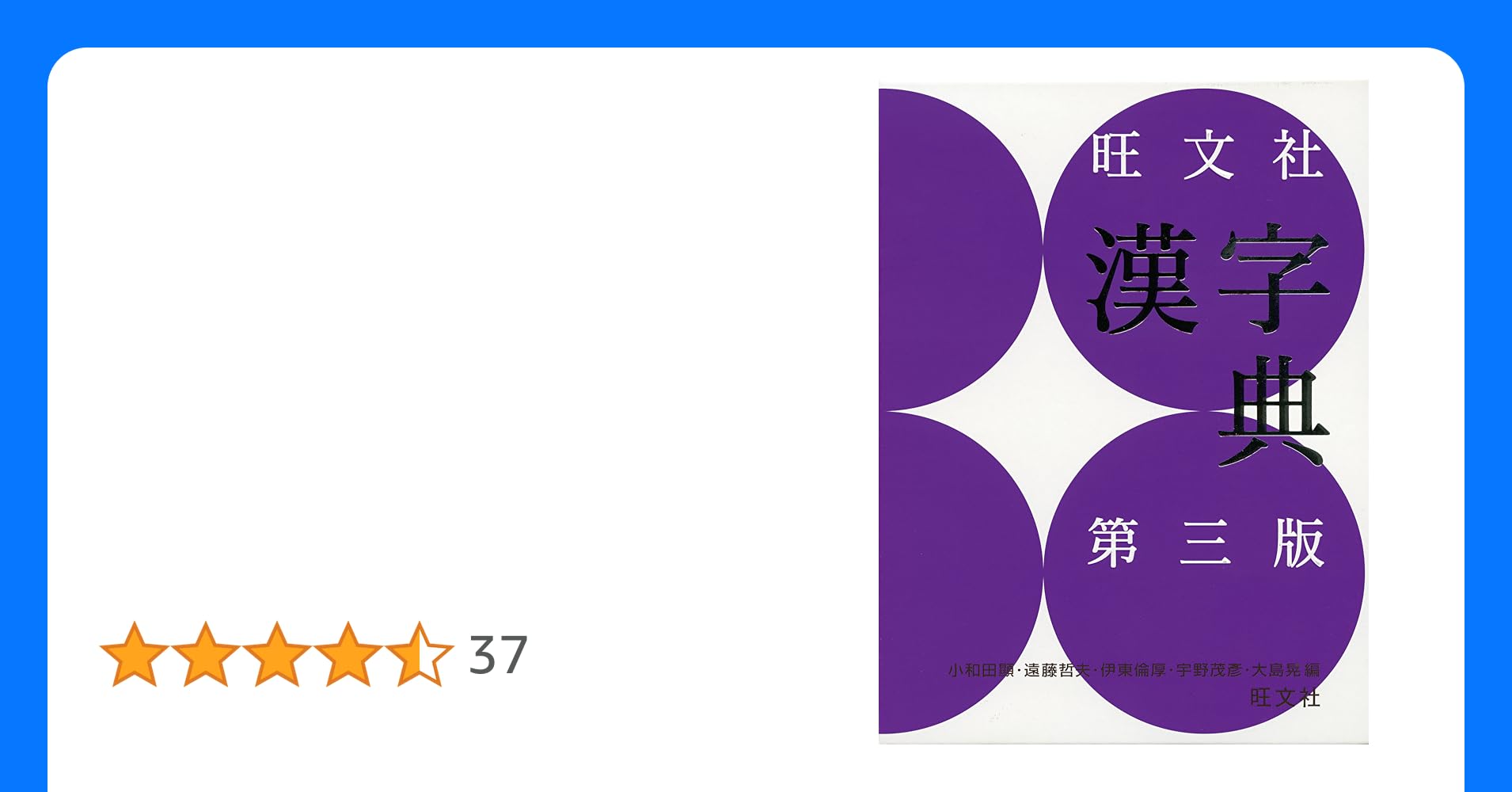 極』の成り立ちは恐ろしい?? - 産経国際書会