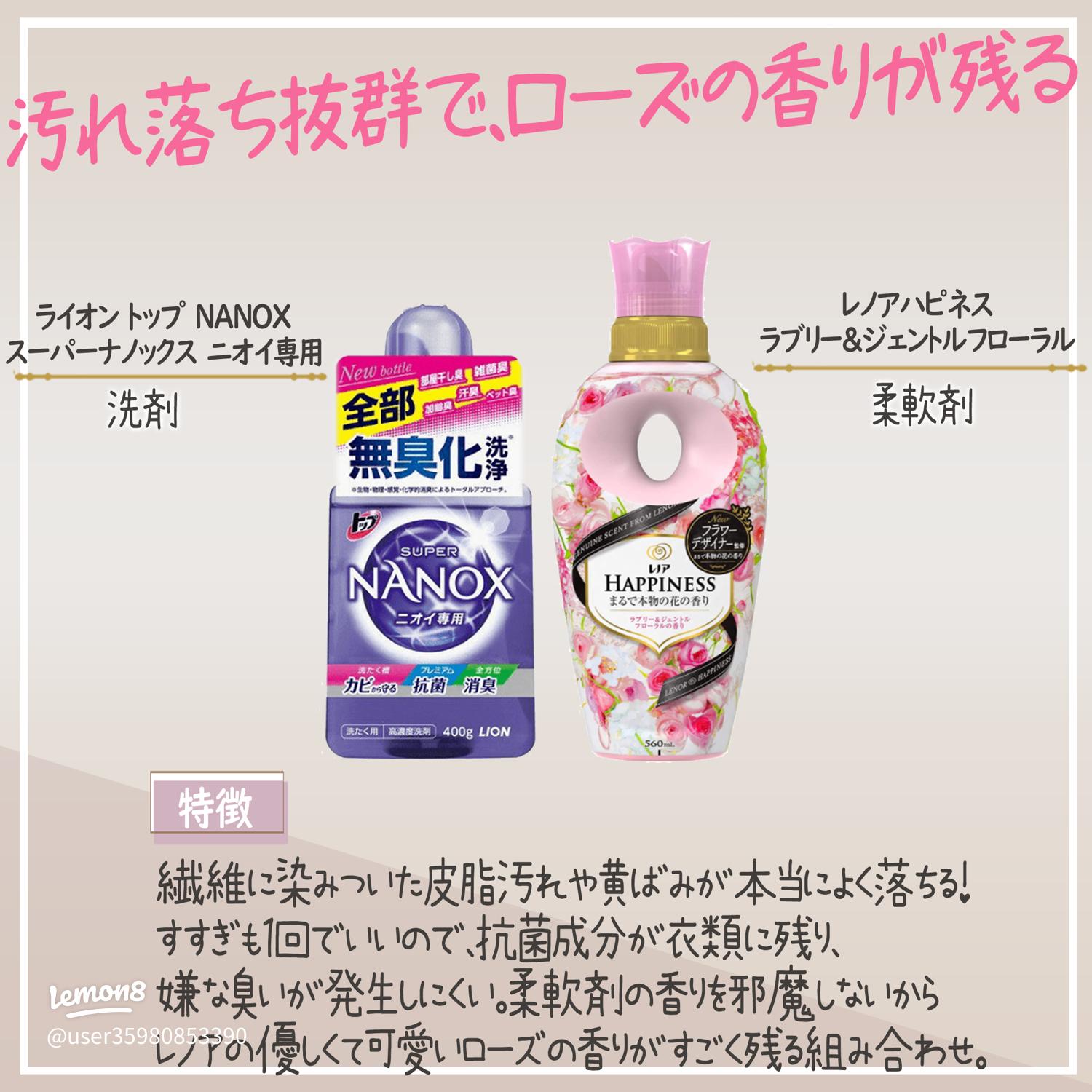 お買得⭐︎洗剤♪柔軟剤セット アタック♪IROKA♪ナノックス