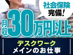 埼玉・熊谷高収入アルバイト情報 人妻倶楽部 熊谷店