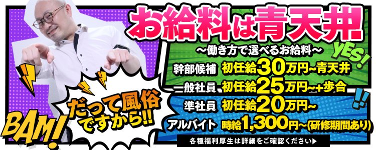 中洲・天神の風俗求人｜高収入バイトなら【ココア求人】で検索！