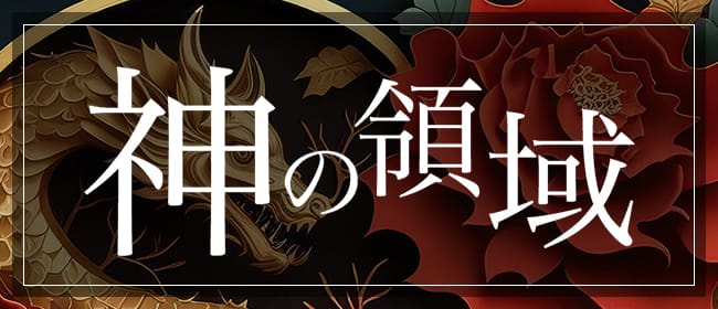 アロマ・デ・バンビ（アロマデバンビ）［難波(ミナミ) メンズエステ（一般エステ）］｜風俗求人【バニラ】で高収入バイト