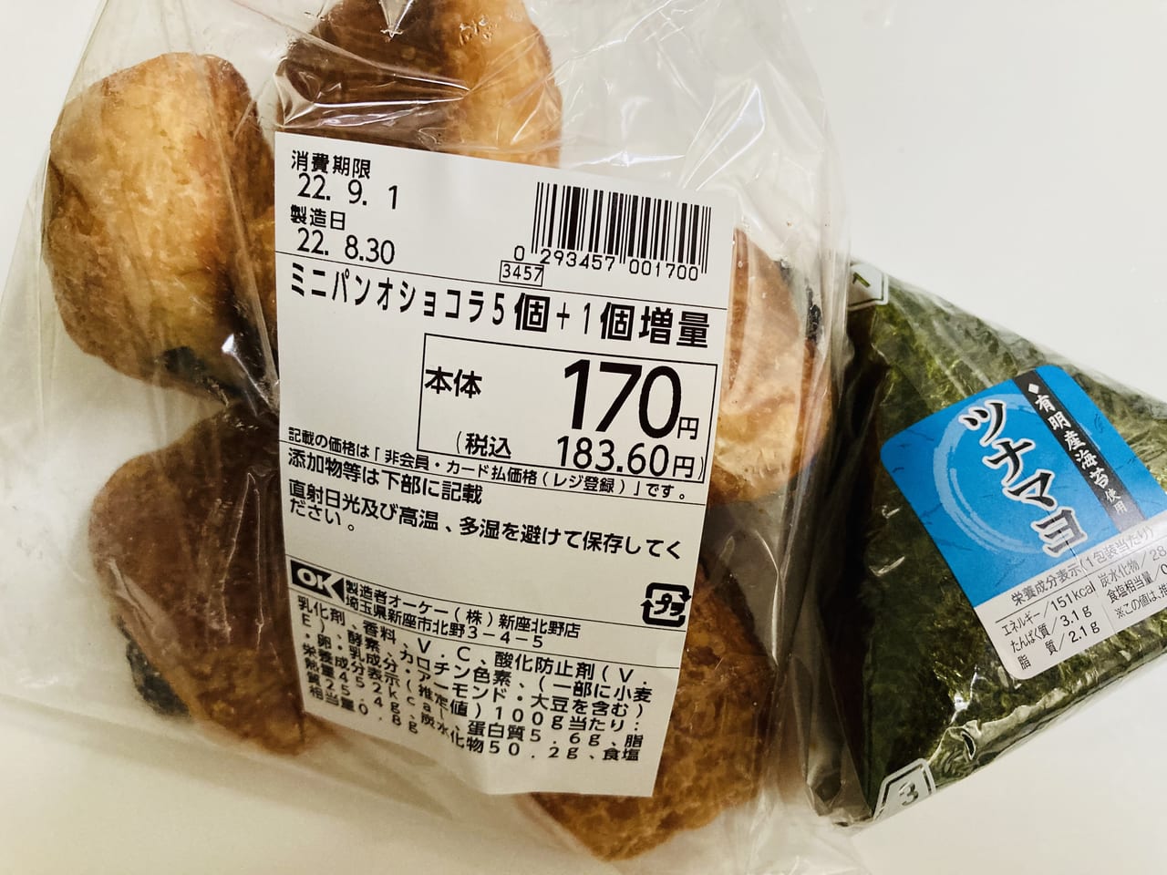 オーケー 新座北野店 新座市ディスカウントスーパー オーケ