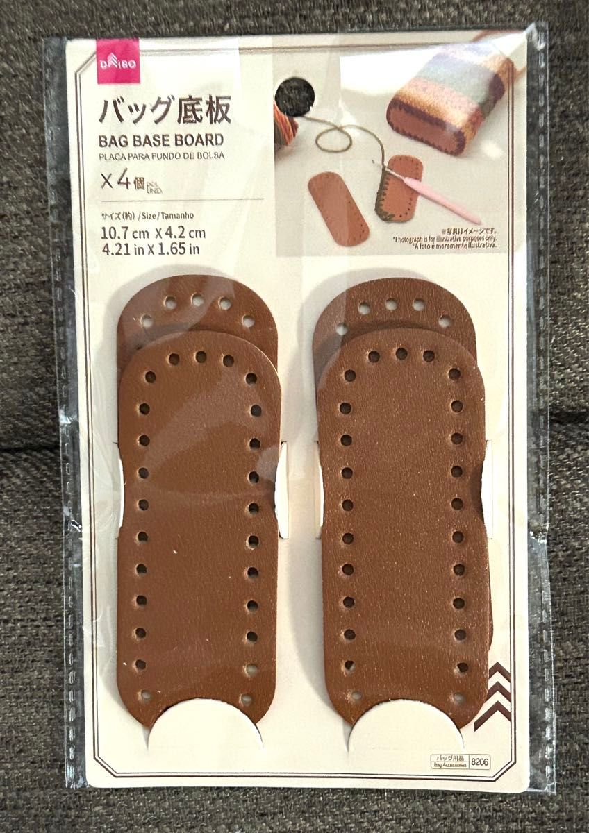 ダイソー バッグ底板 ミニタイプ2枚入りブラック ブラウン 4点 - メルカリ