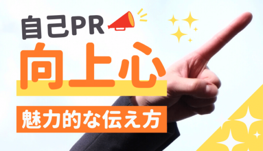 例文あり 自己PR「冷静さ」の魅力的な伝え方,言い換え長所 強みに使えるエピソードも就活の教科書新卒大学生向け就職活動サイト