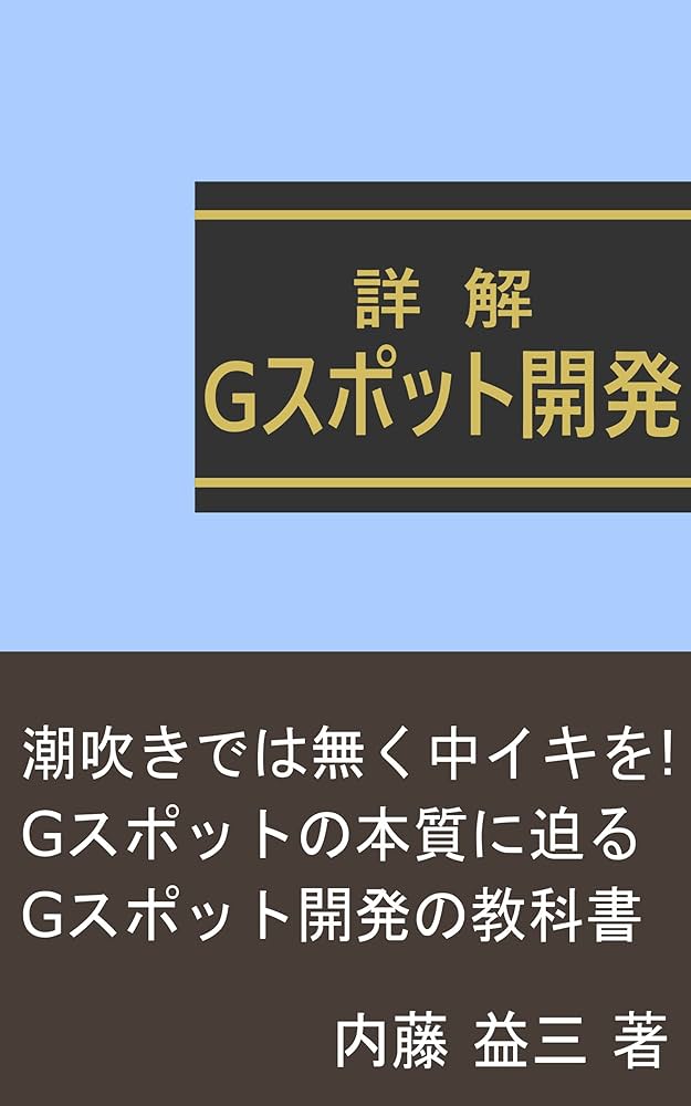 中イキのやり方・コツとは？膣イキにおすすめの体位やコツを丁寧解説【快感スタイル】