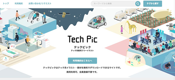 ビジネスアイコンイラスト