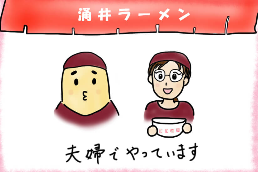 楽天涌井の子育て論 妻押切もえへの信頼と感謝、父の厳しさ、母へのメール -