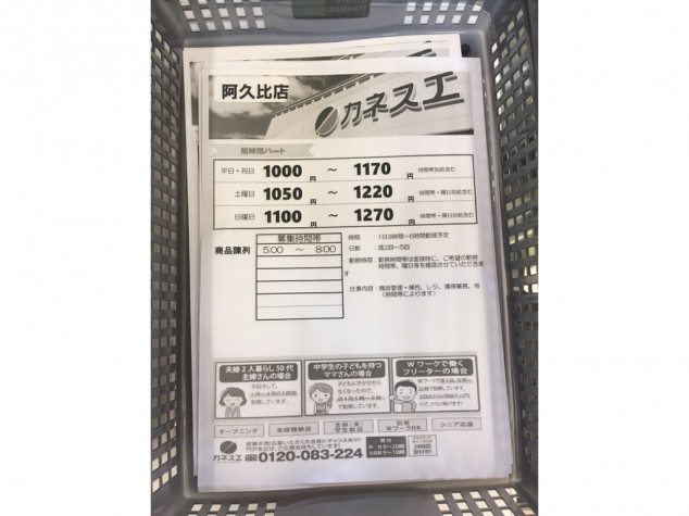 カネスエ 阿久比店 - 巽ケ丘 コンビニ・スーパー食べログ