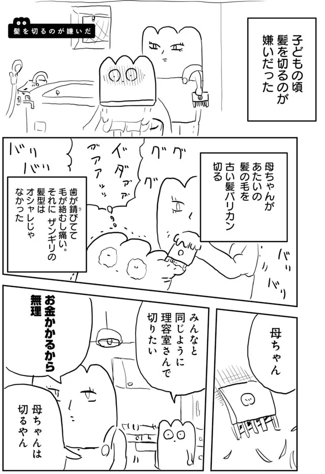 漫画】ゲイ向け風俗で働くトラウマ持ちの彼…癒し系のカフェオーナーとの出会いが彼の心を溶かしていく…優しい世界のBLに「満足度高い」など反響続々 |  WEBザテレビジョン