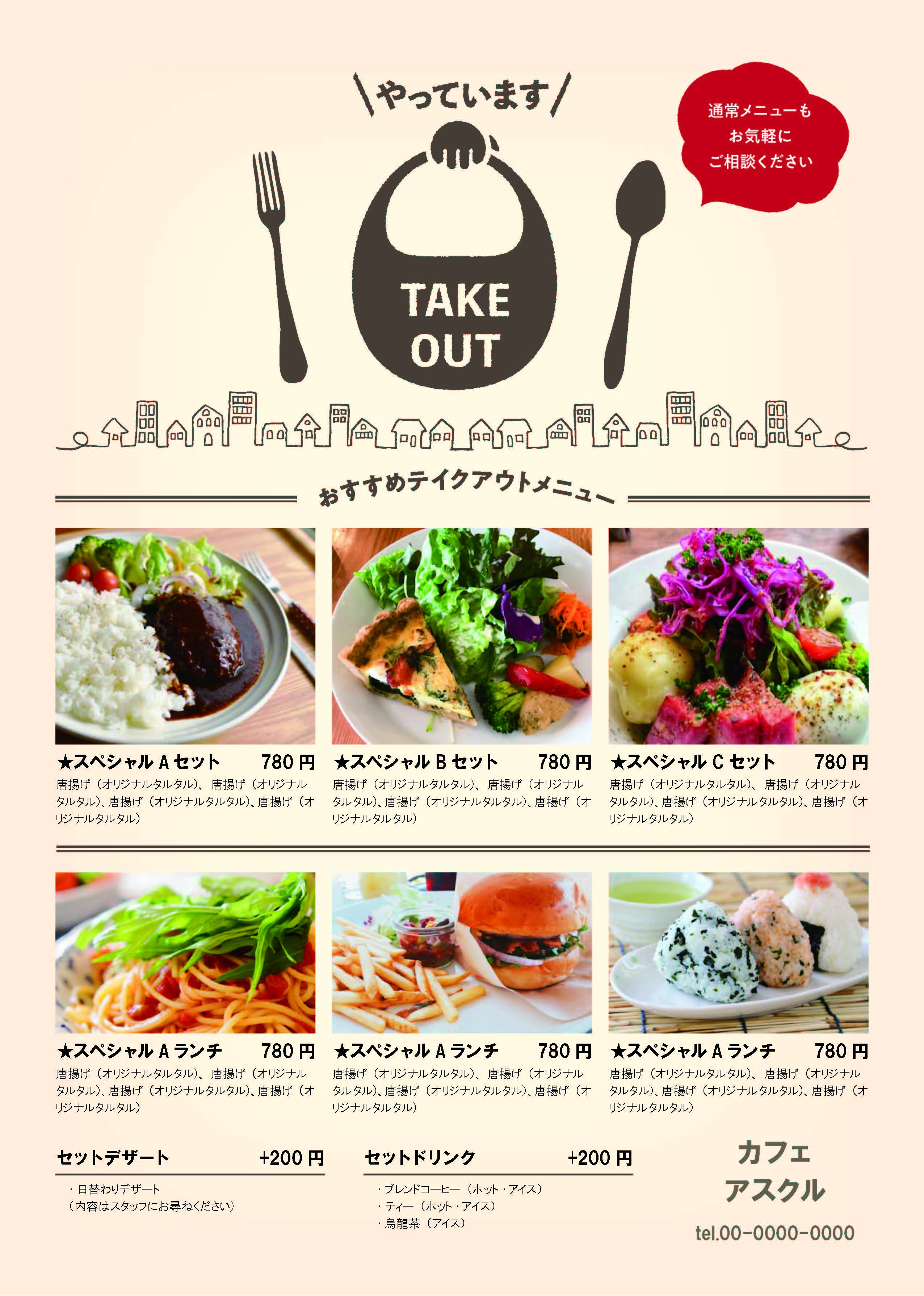 無料カフェメニューテンプレートでおしゃれにデザイン Canva