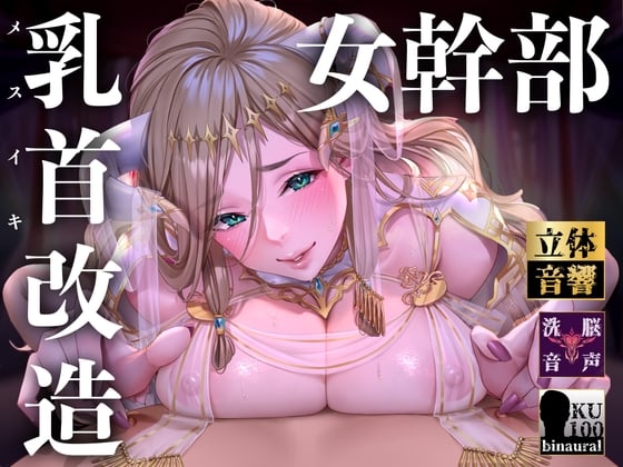 50%OFF】妖艶なムチムチ魔女によるねっとりしつこい乳首責め快楽地獄 [ワサビ屋] |