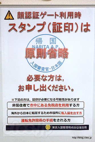 パスポートの出入国スタンプ廃止の流れには断じて反対したい。 こんなん世界一楽しいスタンプ帳やろ