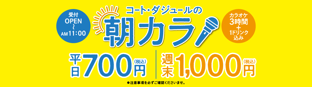 川崎の複合商業施設ラ チッタデッラにある映画館「チネチッタ」及び「銀座 方舟」にて、映画『レディ加賀』観賞による令和6年能登半島地震の被災地支援を実施