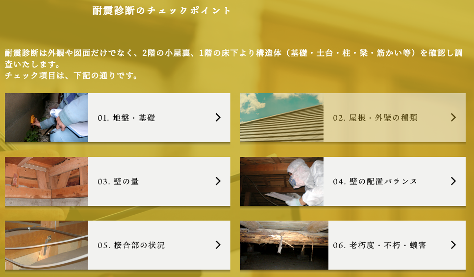 ご気軽にご相談くださいませ。 お問い合わせシーエムシー一級建築士事務